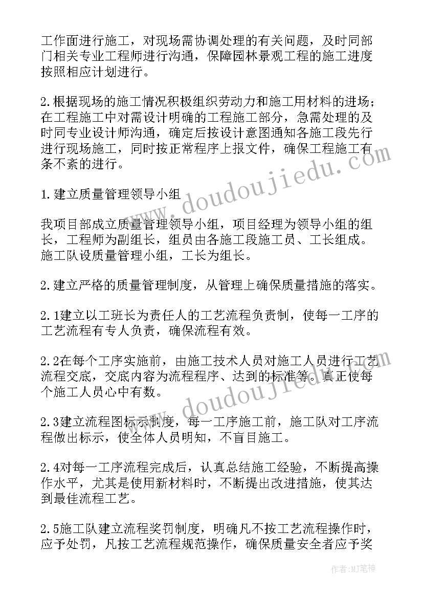 绿化养护抗旱方案(汇总5篇)