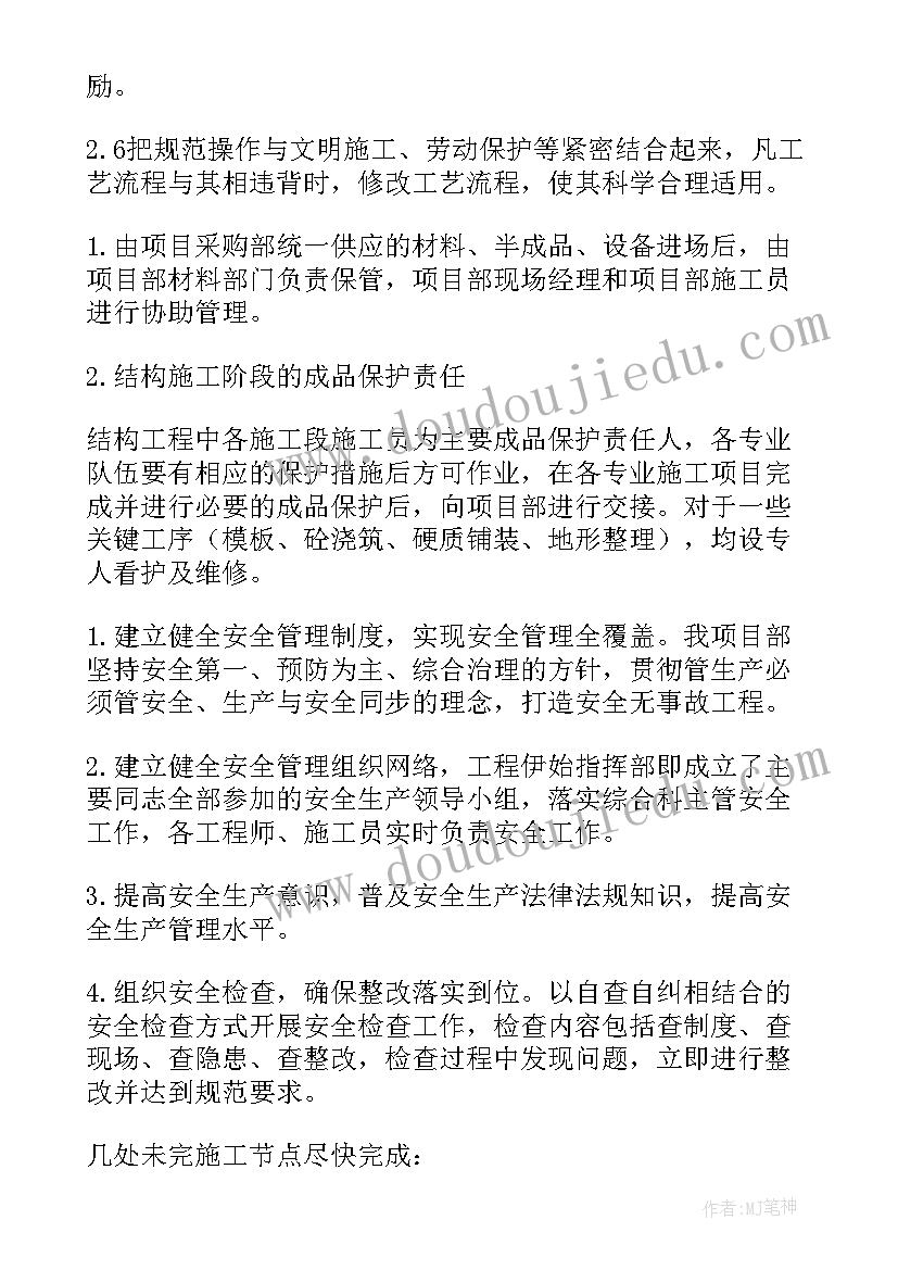 绿化养护抗旱方案(汇总5篇)