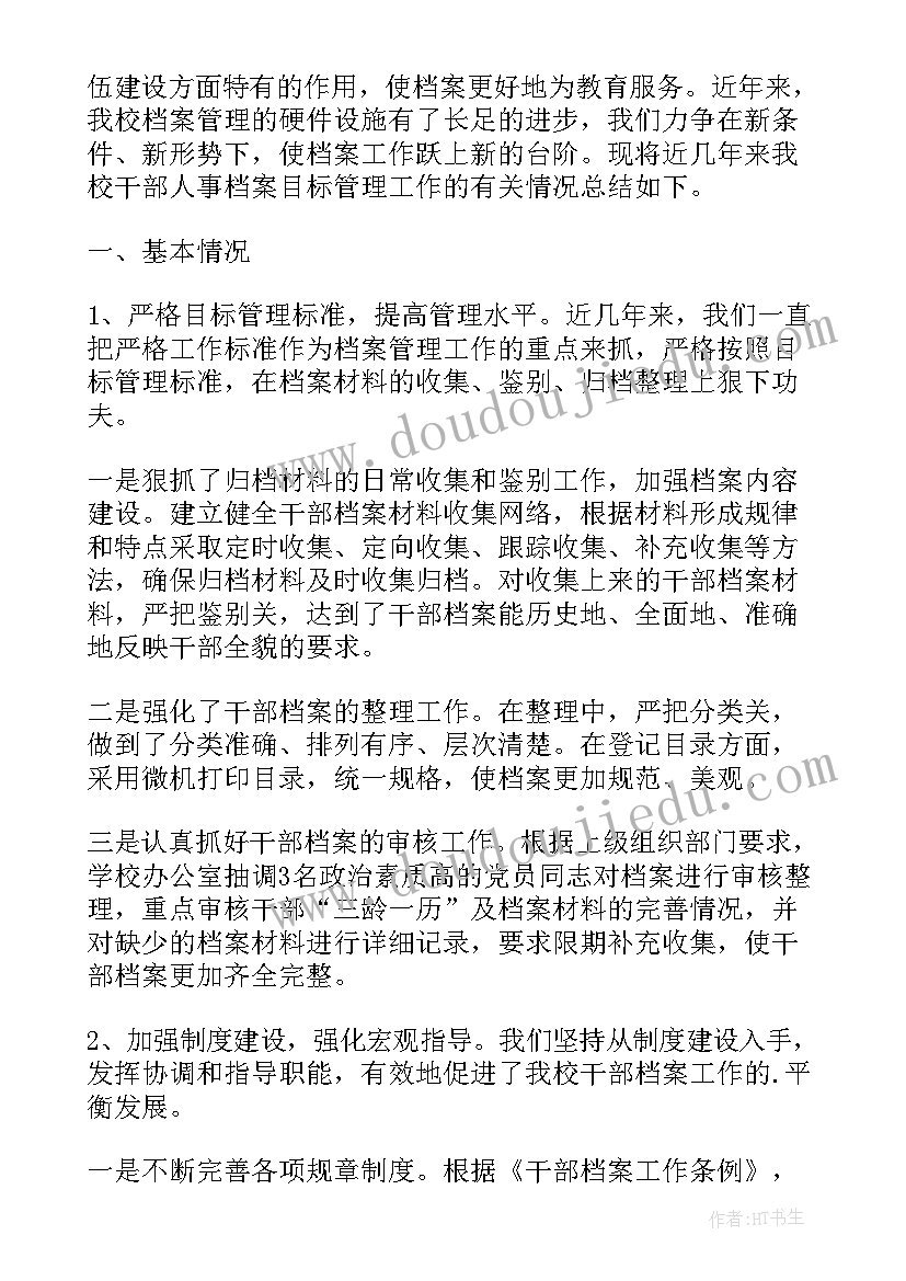 舆情管控工作汇报(模板5篇)