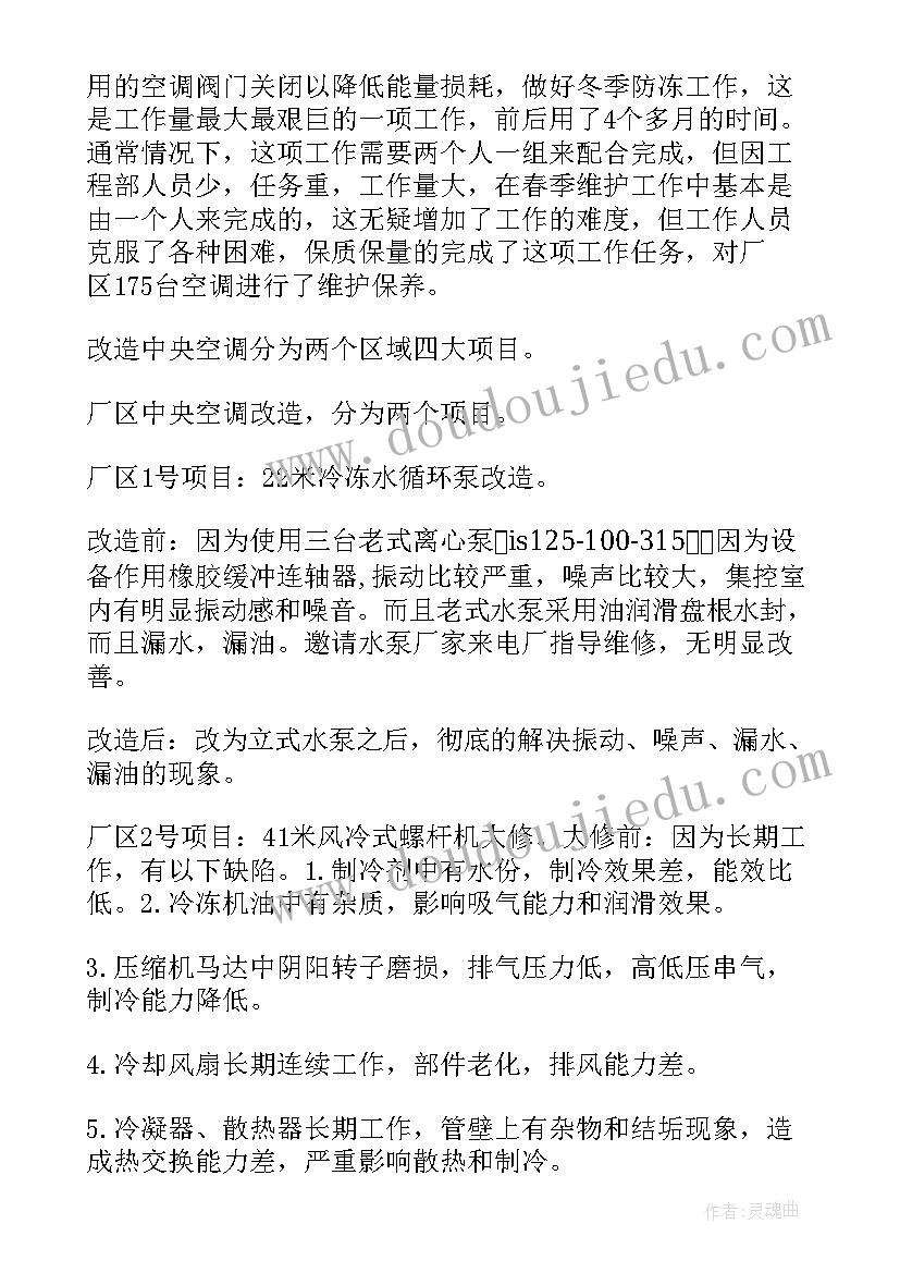 最新赤壁怀古教案 赤壁教学反思(优质10篇)