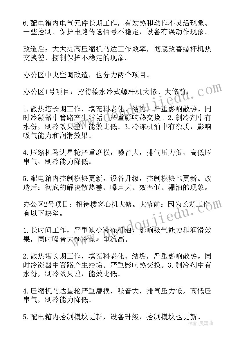 最新赤壁怀古教案 赤壁教学反思(优质10篇)