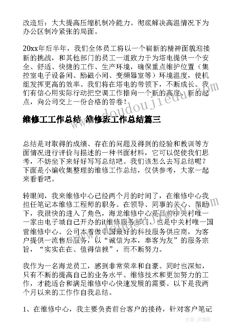 最新赤壁怀古教案 赤壁教学反思(优质10篇)