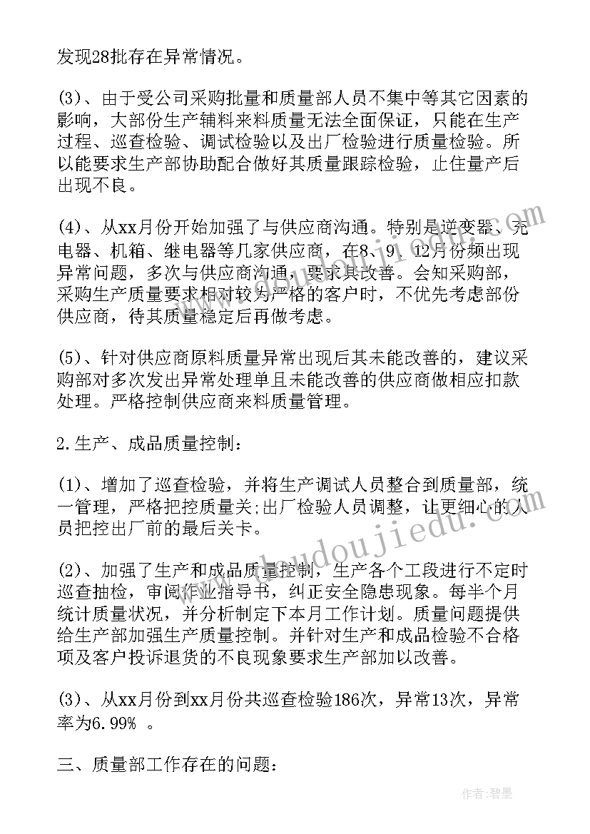 2023年学校七五普法总结验收汇报材料 社区普法年度工作总结(汇总10篇)