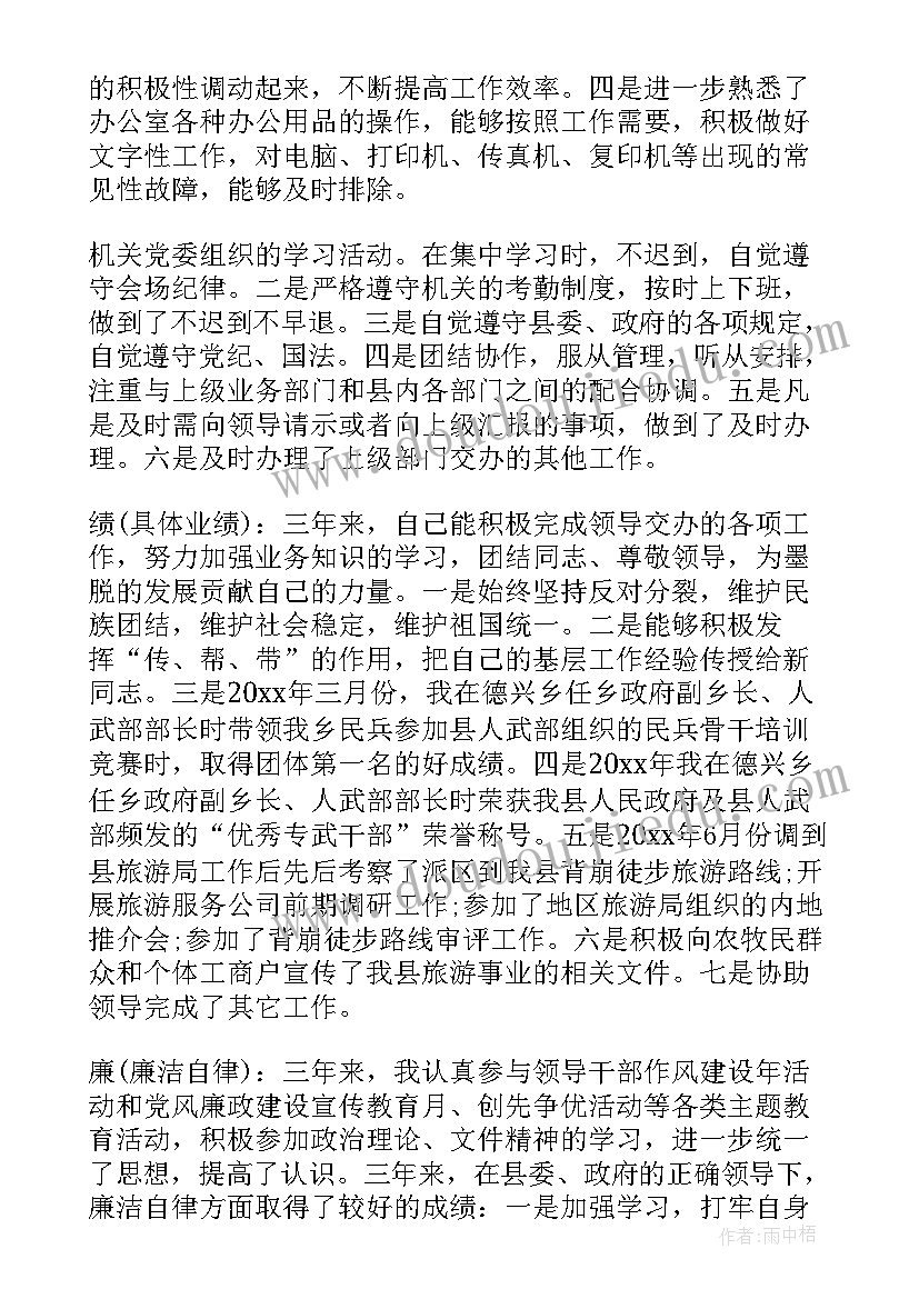 党风廉政建设工作开展情况报告(模板6篇)