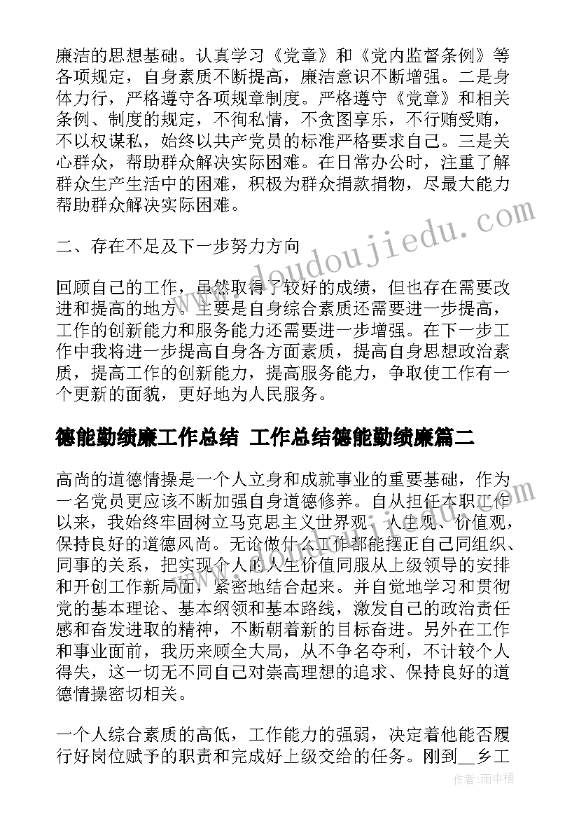 党风廉政建设工作开展情况报告(模板6篇)