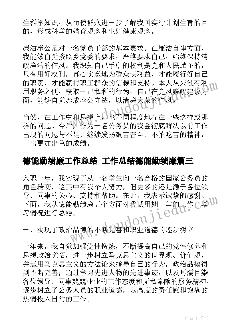 党风廉政建设工作开展情况报告(模板6篇)