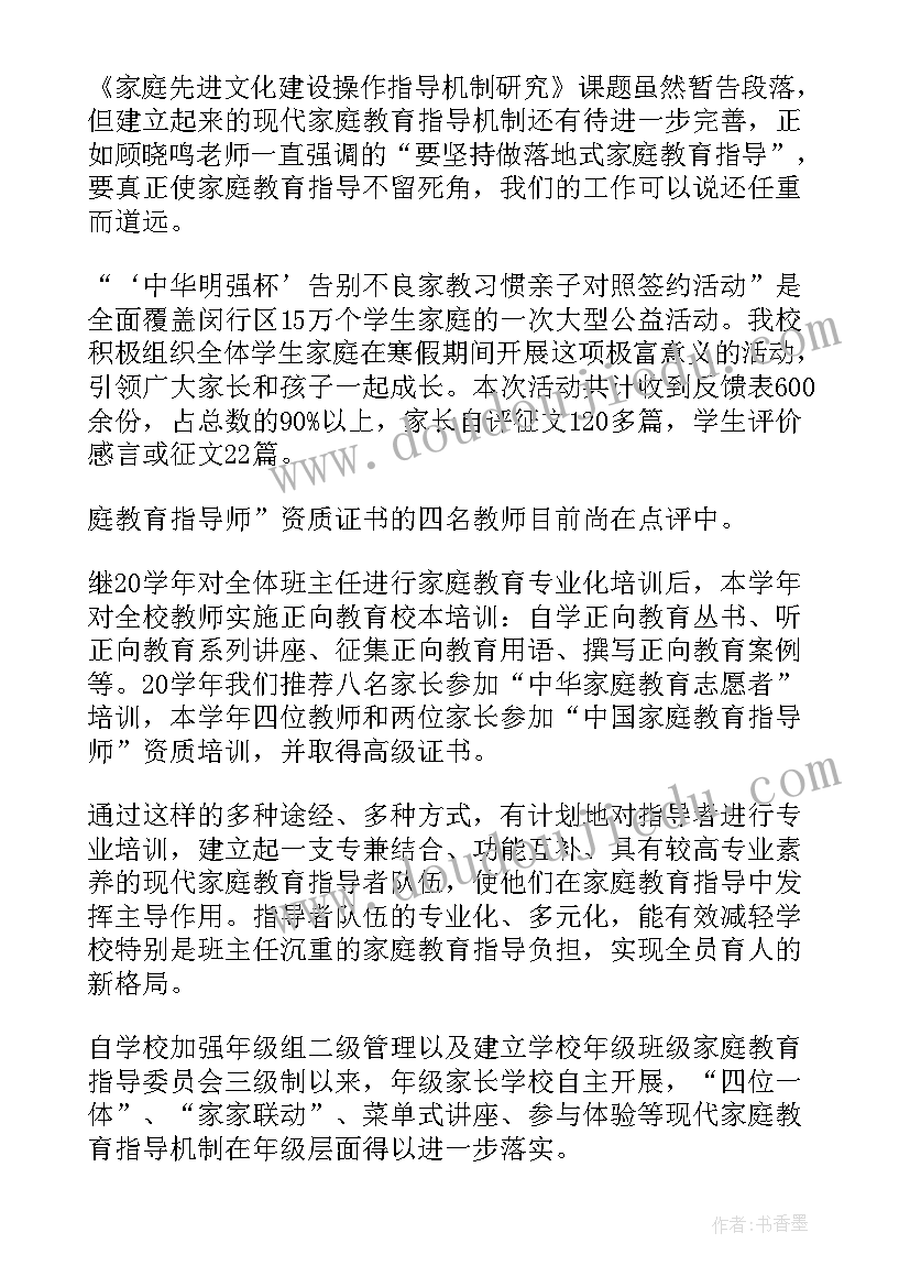 最新社区家庭矛盾纠纷调解简报(大全6篇)