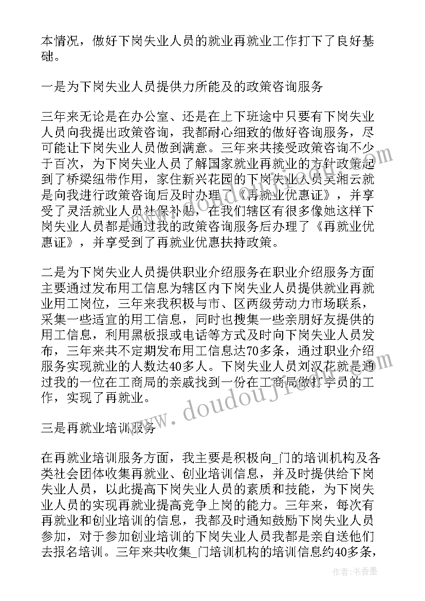 最新社区家庭矛盾纠纷调解简报(大全6篇)