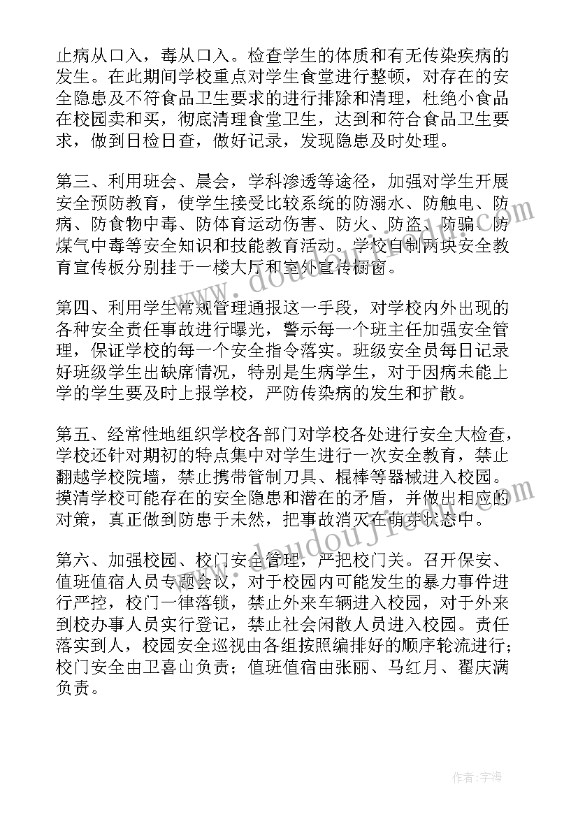 消毒工作督查记录表 油田消毒工作总结(通用6篇)