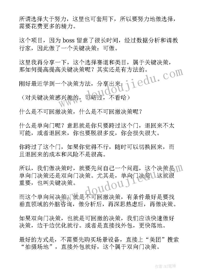 2023年视频剪辑拍摄工作总结 拍摄短视频工作总结(汇总5篇)