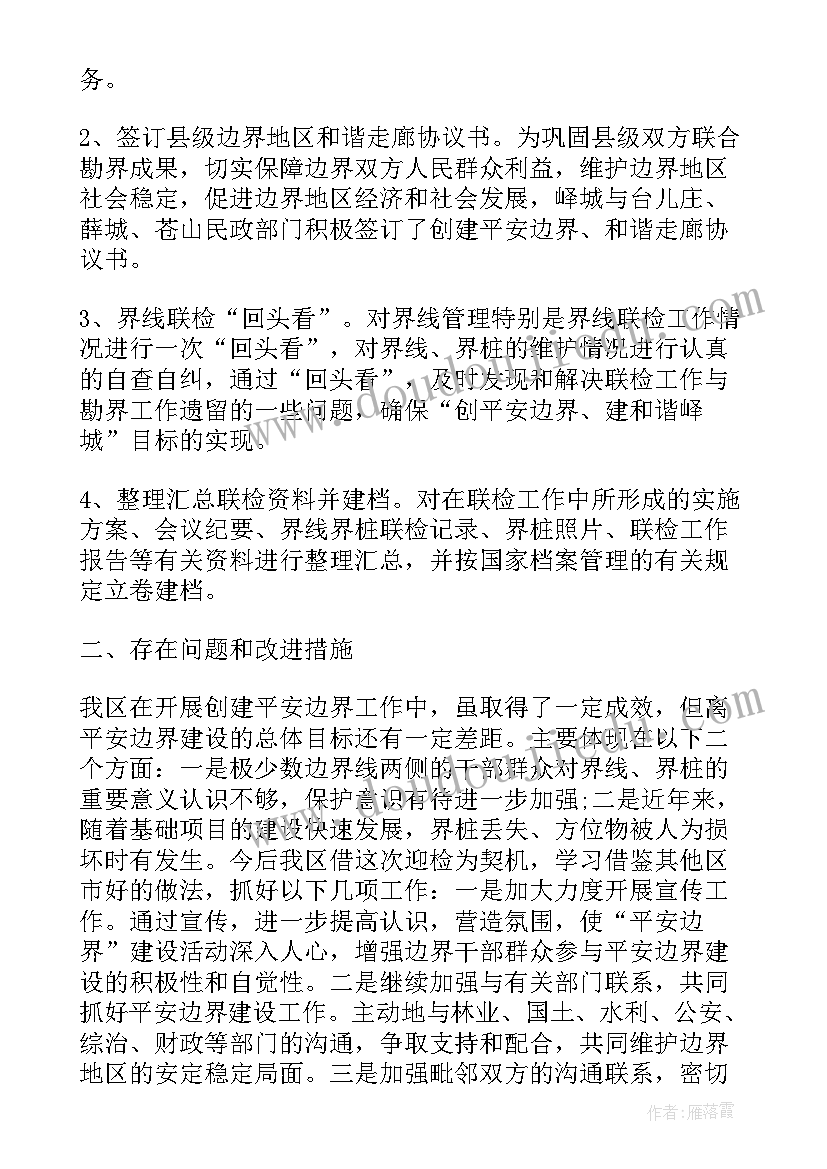 最新单位每月工作总结报告 生活部每月份工作总结报告(精选9篇)