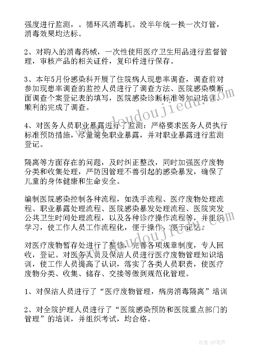 医院感染质量控制工作总结(优质5篇)