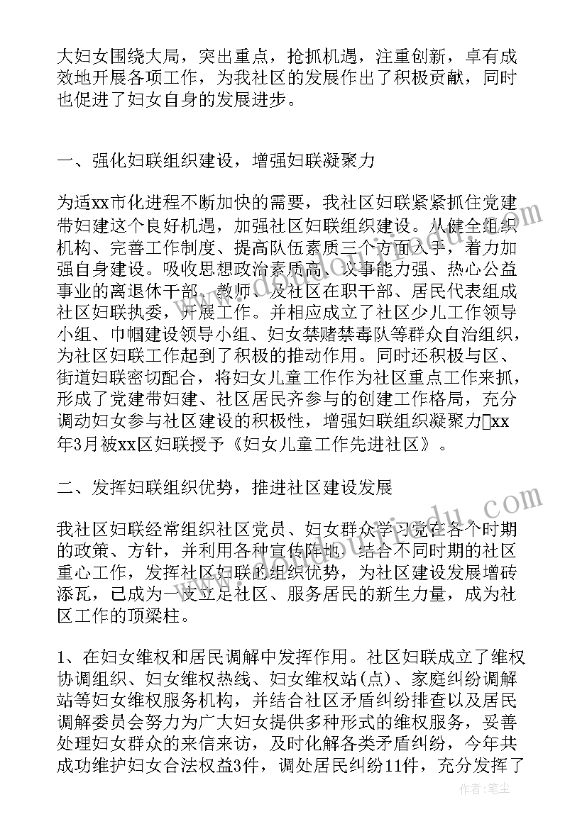 社区组织全员核酸工作总结(通用8篇)