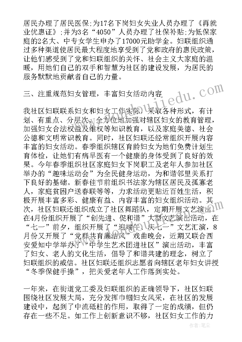 社区组织全员核酸工作总结(通用8篇)