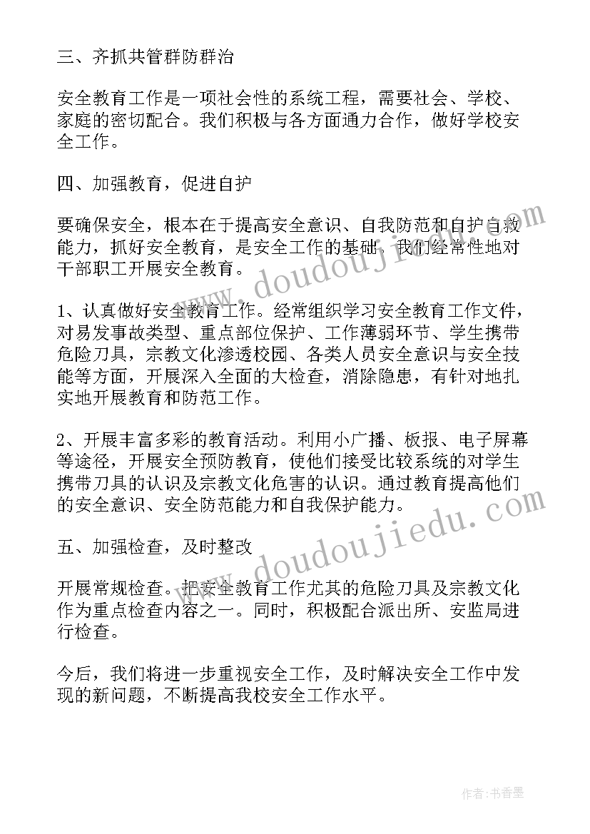 燃气专项整治工作方案 专项整治工作总结(精选7篇)