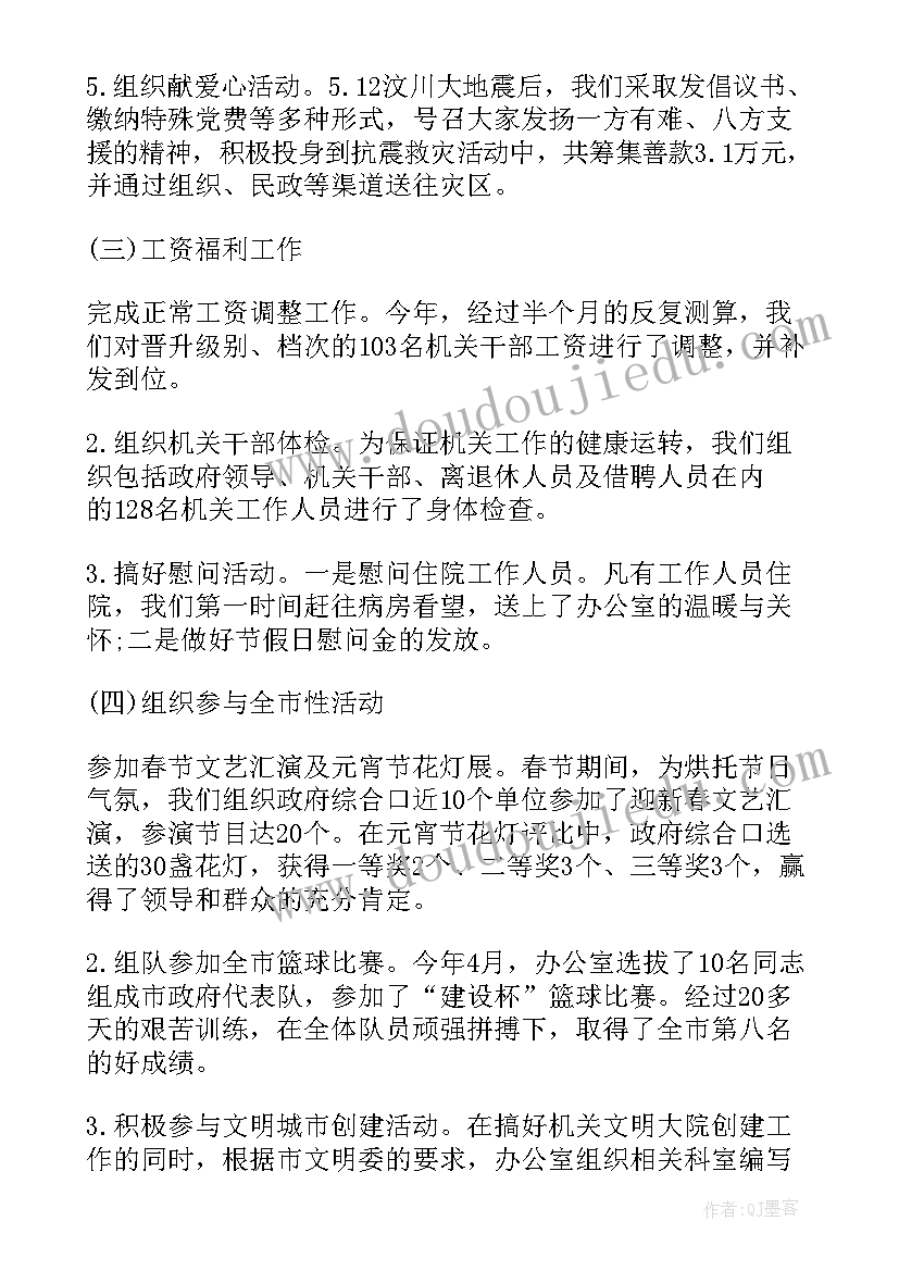 管理人力资源工作总结报告(实用9篇)