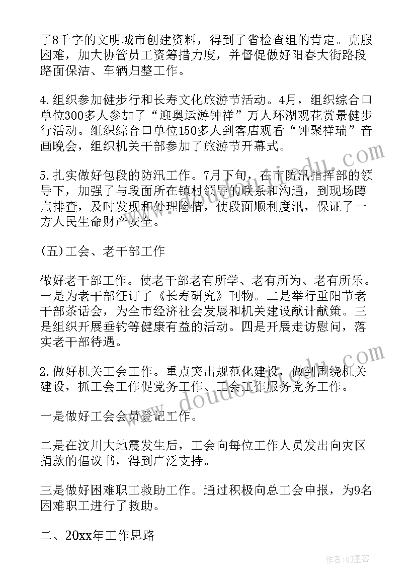 管理人力资源工作总结报告(实用9篇)