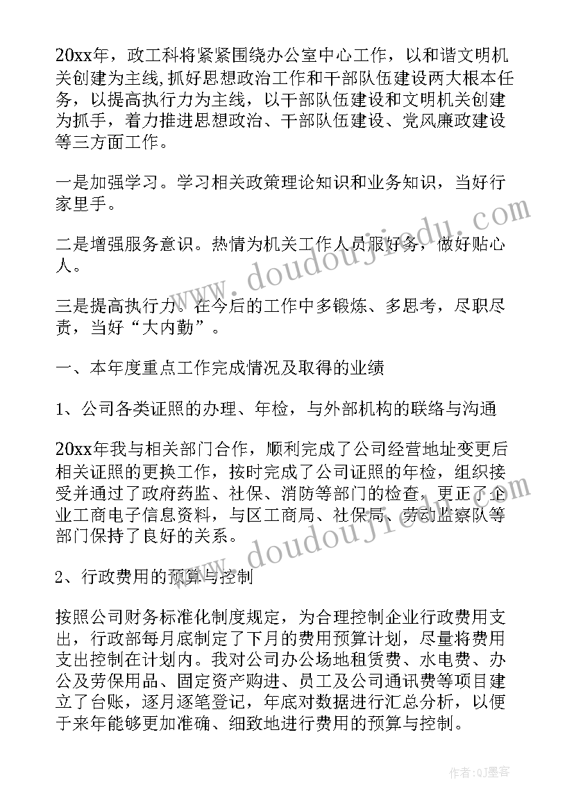 管理人力资源工作总结报告(实用9篇)