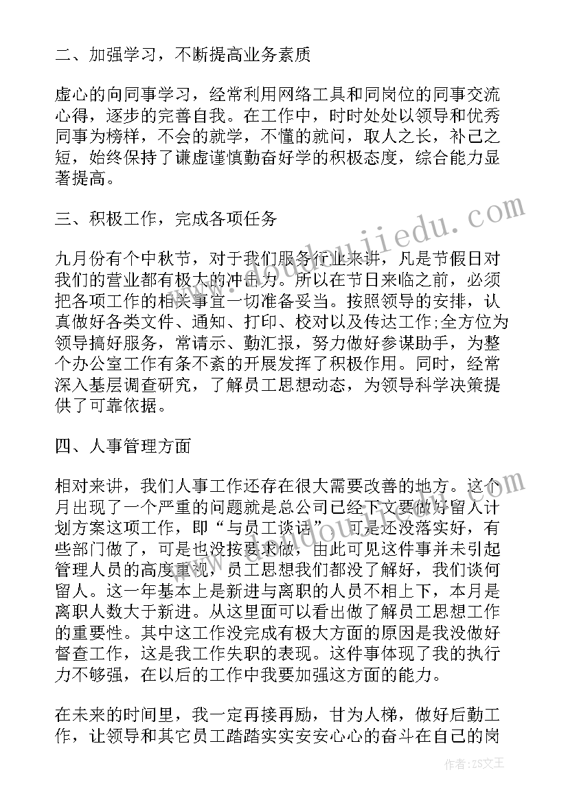 行政单位个人总结简洁 行政单位办事员工作总结(通用7篇)