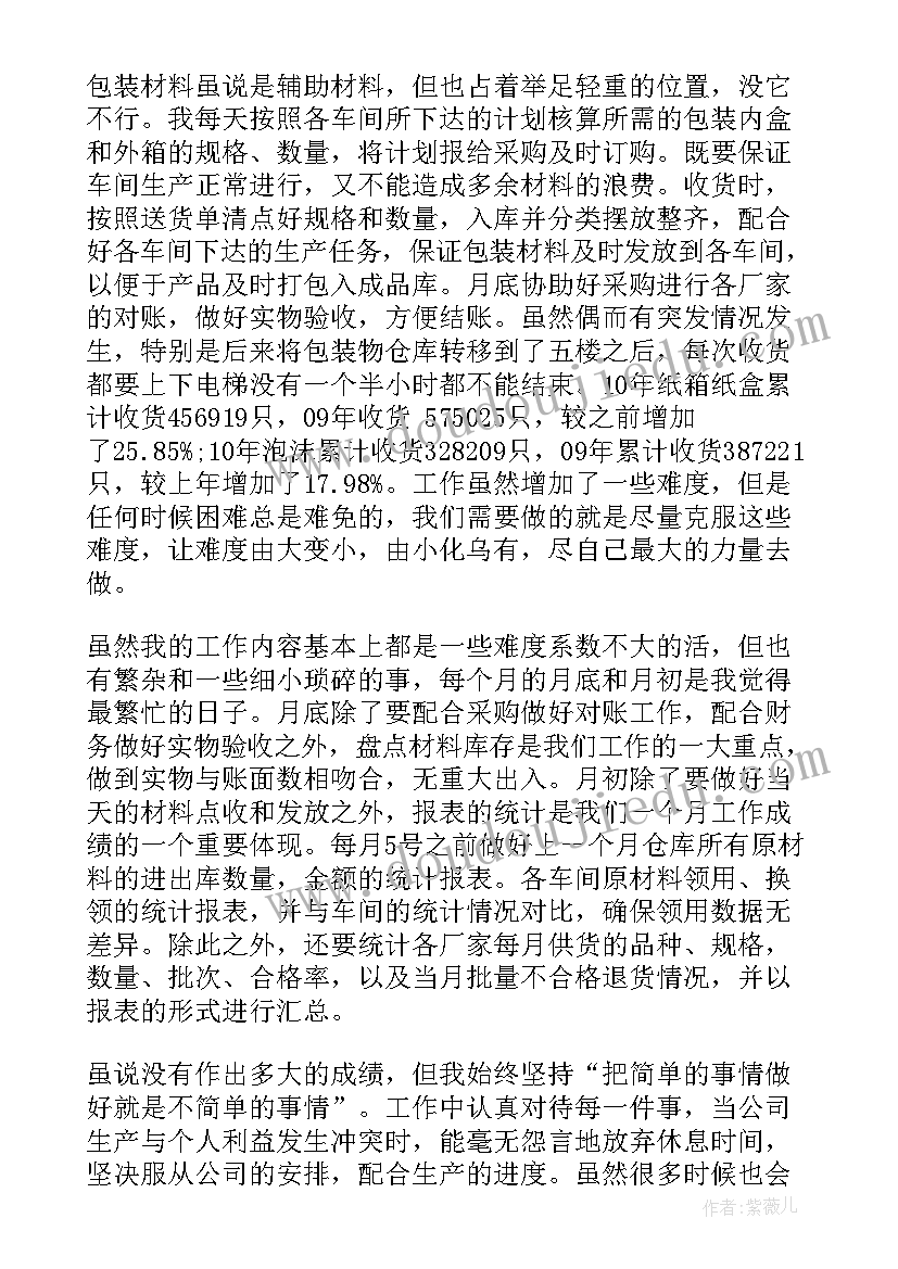 托管年度总结报告 学校宿管员年度工作总结(实用7篇)