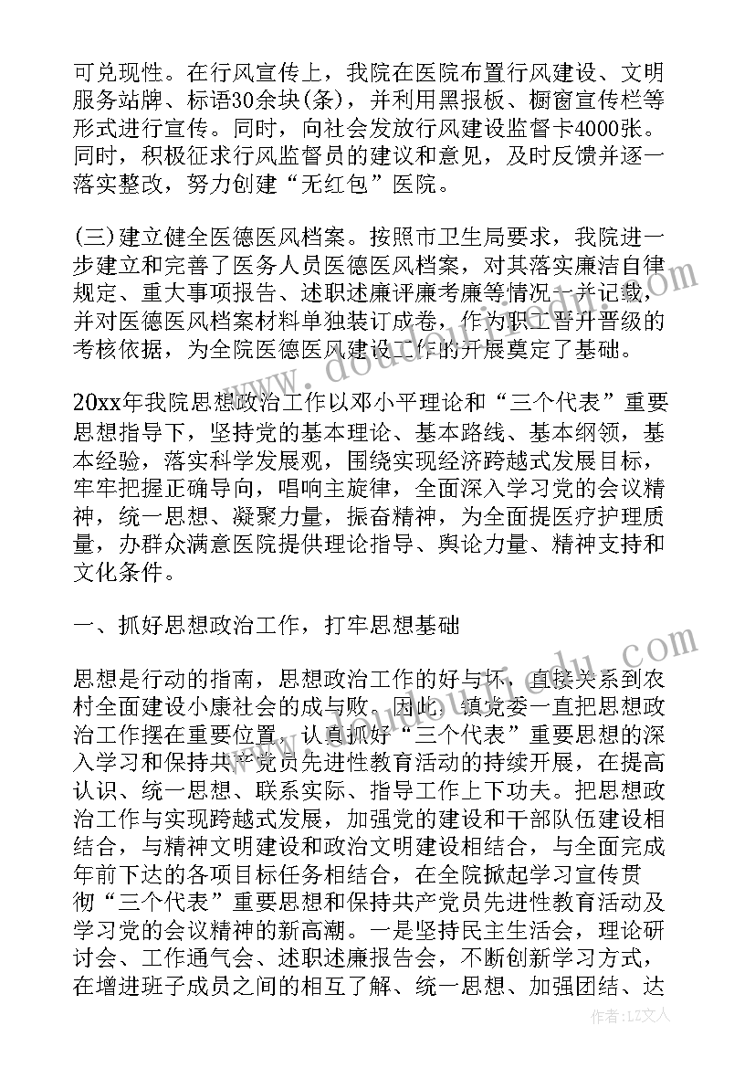 方舱医院建设协调工作总结(汇总7篇)