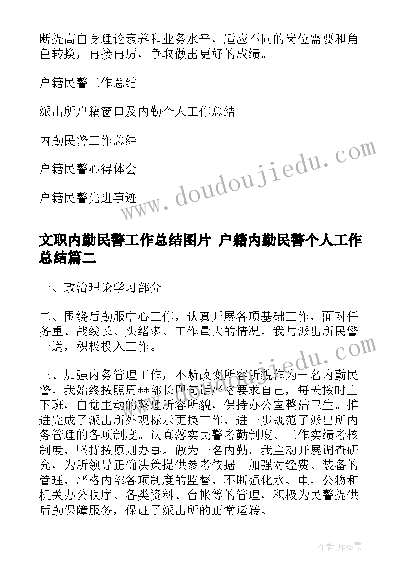 最新高绩效团队培训感言 高绩效团队学习心得体会(通用5篇)