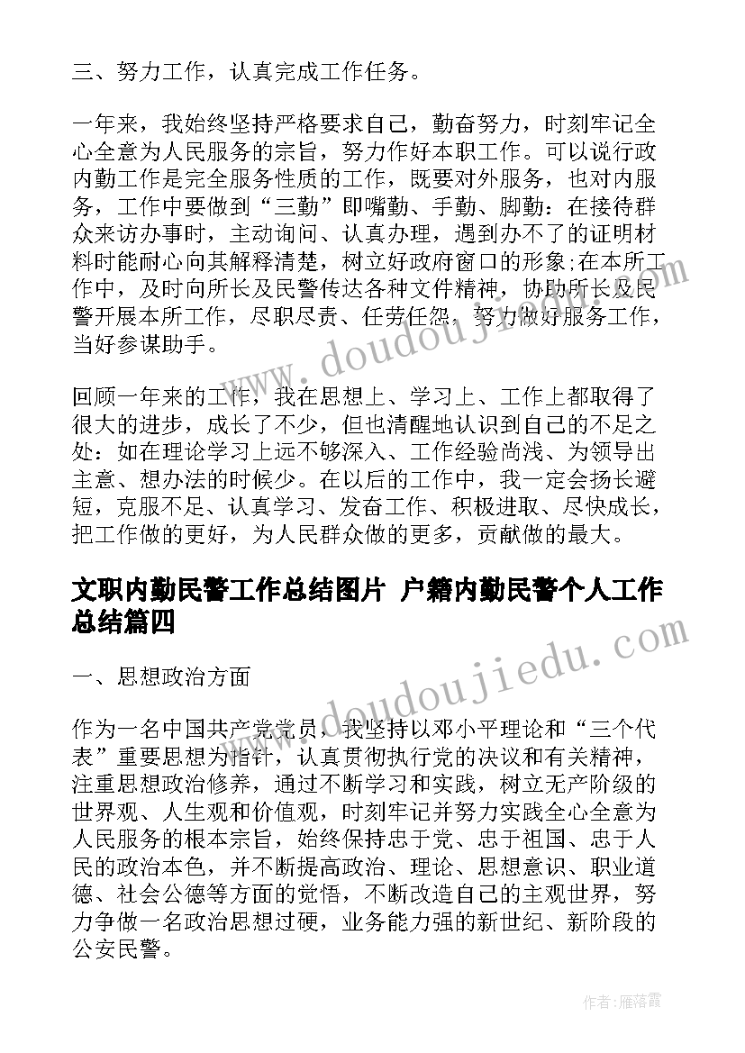 最新高绩效团队培训感言 高绩效团队学习心得体会(通用5篇)