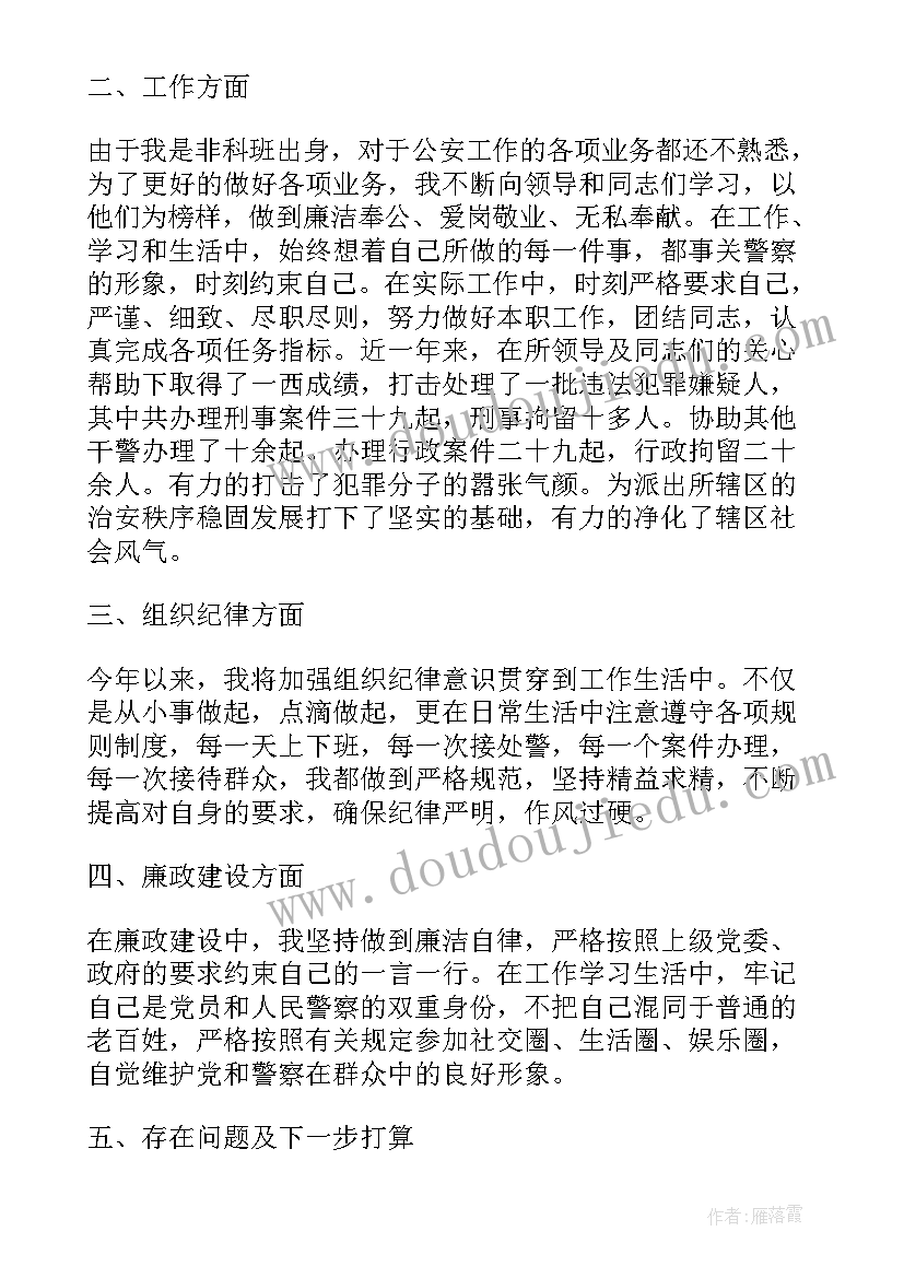 最新高绩效团队培训感言 高绩效团队学习心得体会(通用5篇)