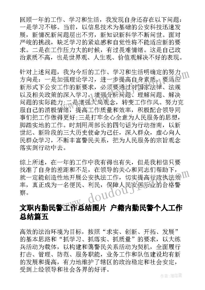 最新高绩效团队培训感言 高绩效团队学习心得体会(通用5篇)