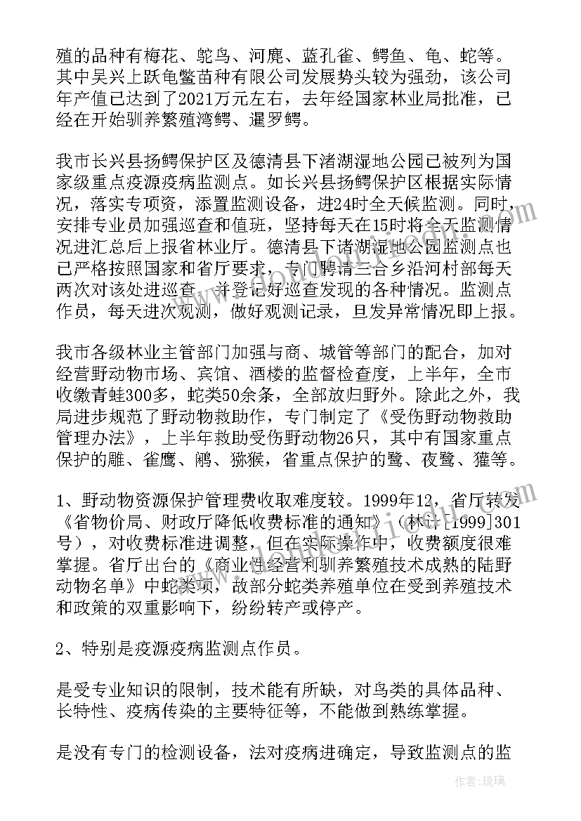 地调局野外工作总结(实用5篇)