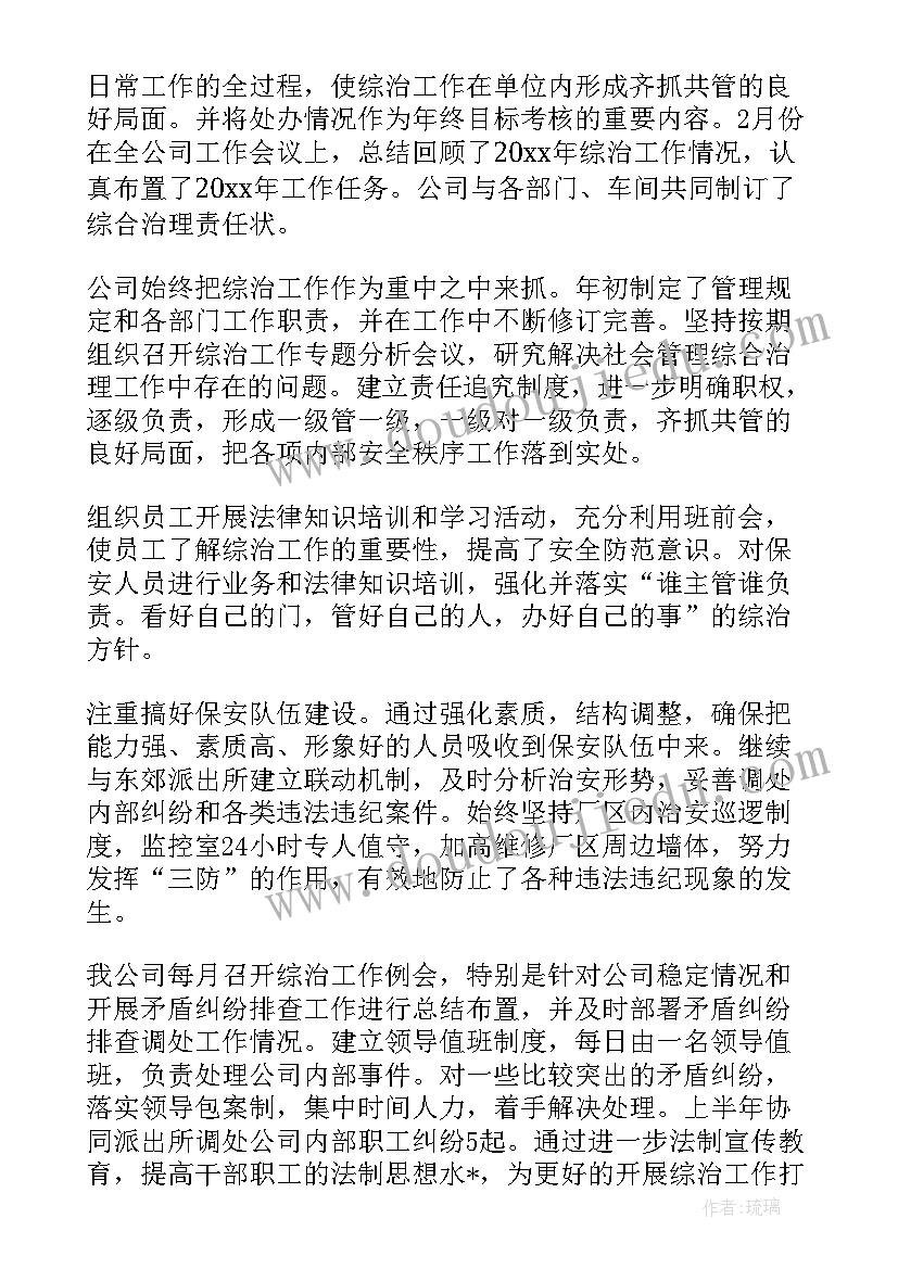 地调局野外工作总结(实用5篇)