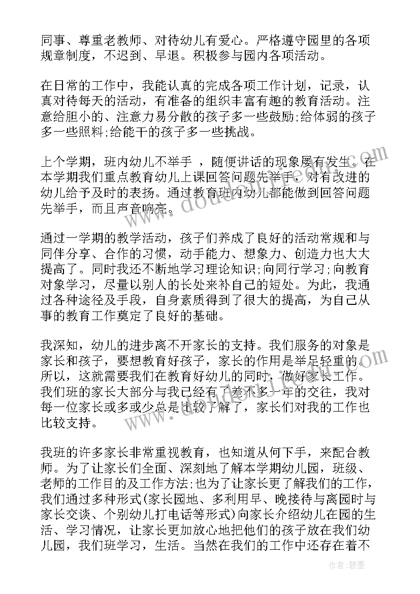 2023年乡镇农办干部述职报告 乡镇干部述职报告(大全5篇)