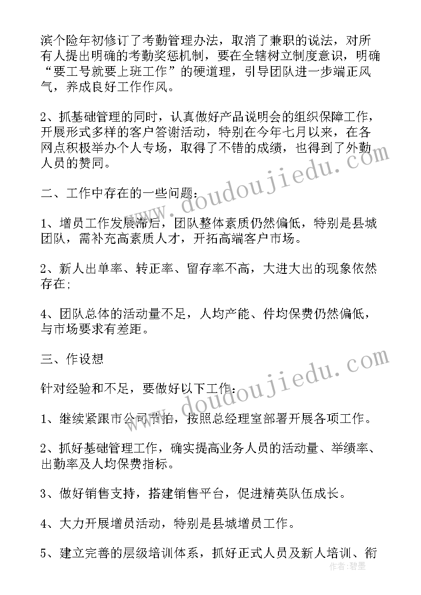 建造师工作总结(模板5篇)