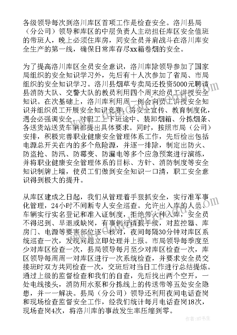 2023年烟草基层稽查员工作总结报告 烟草专卖稽查员工作总结(通用5篇)