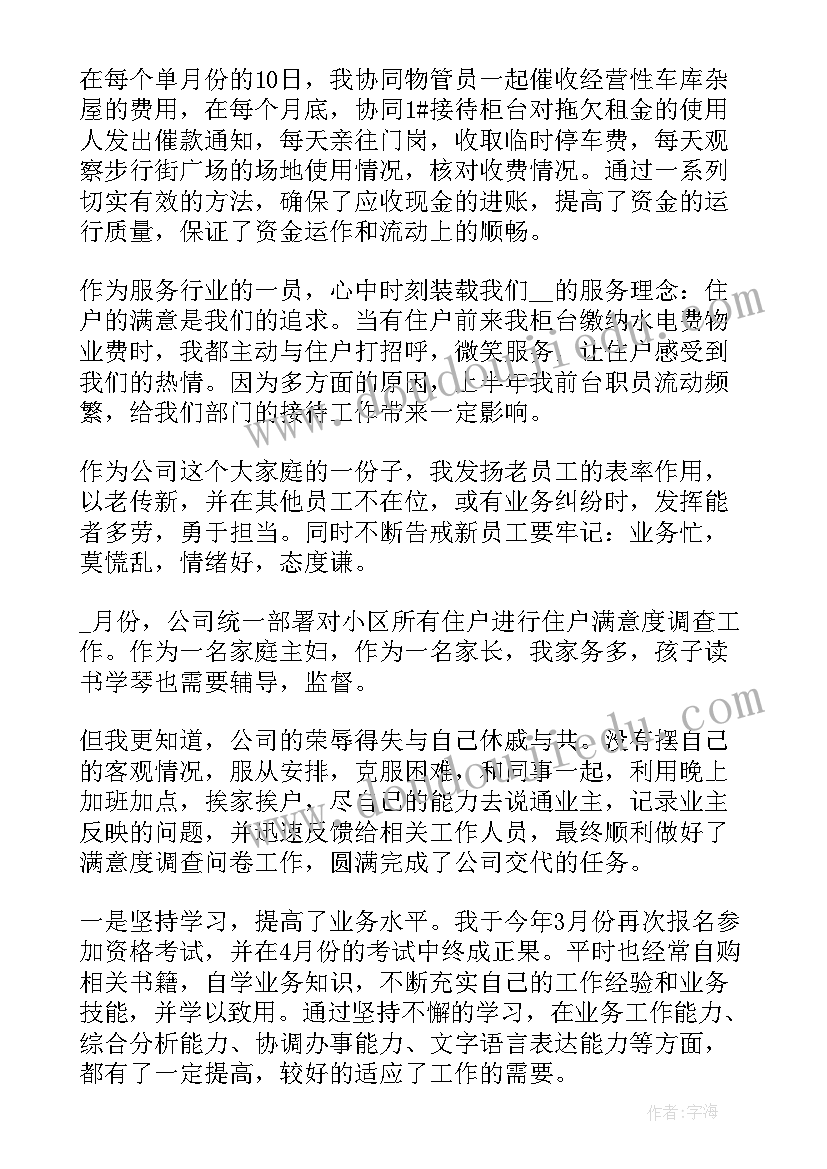 2023年出纳的资金管理 企业出纳年度工作总结(汇总9篇)