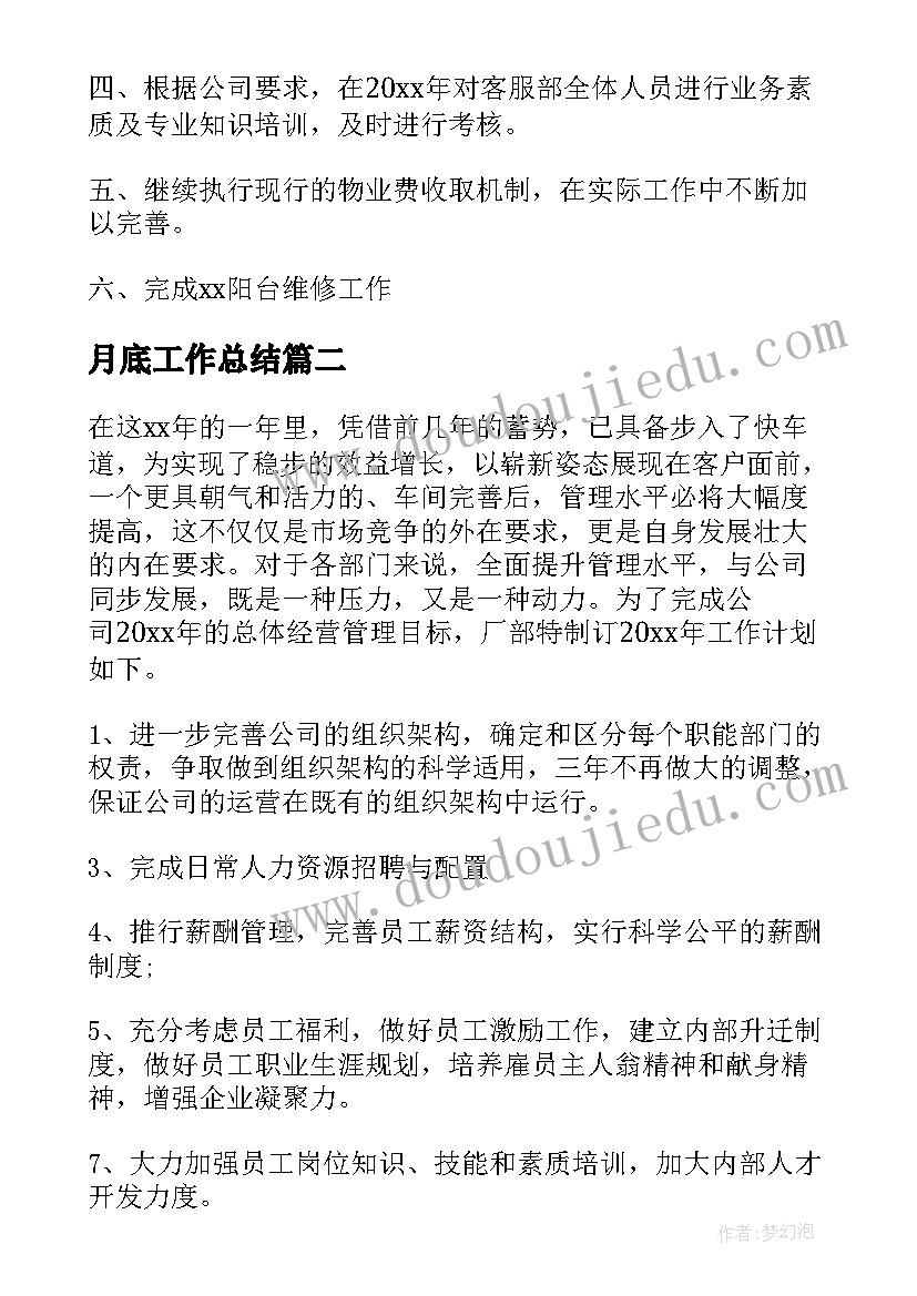 初中数学组上学期教研工作计划及目标(大全5篇)