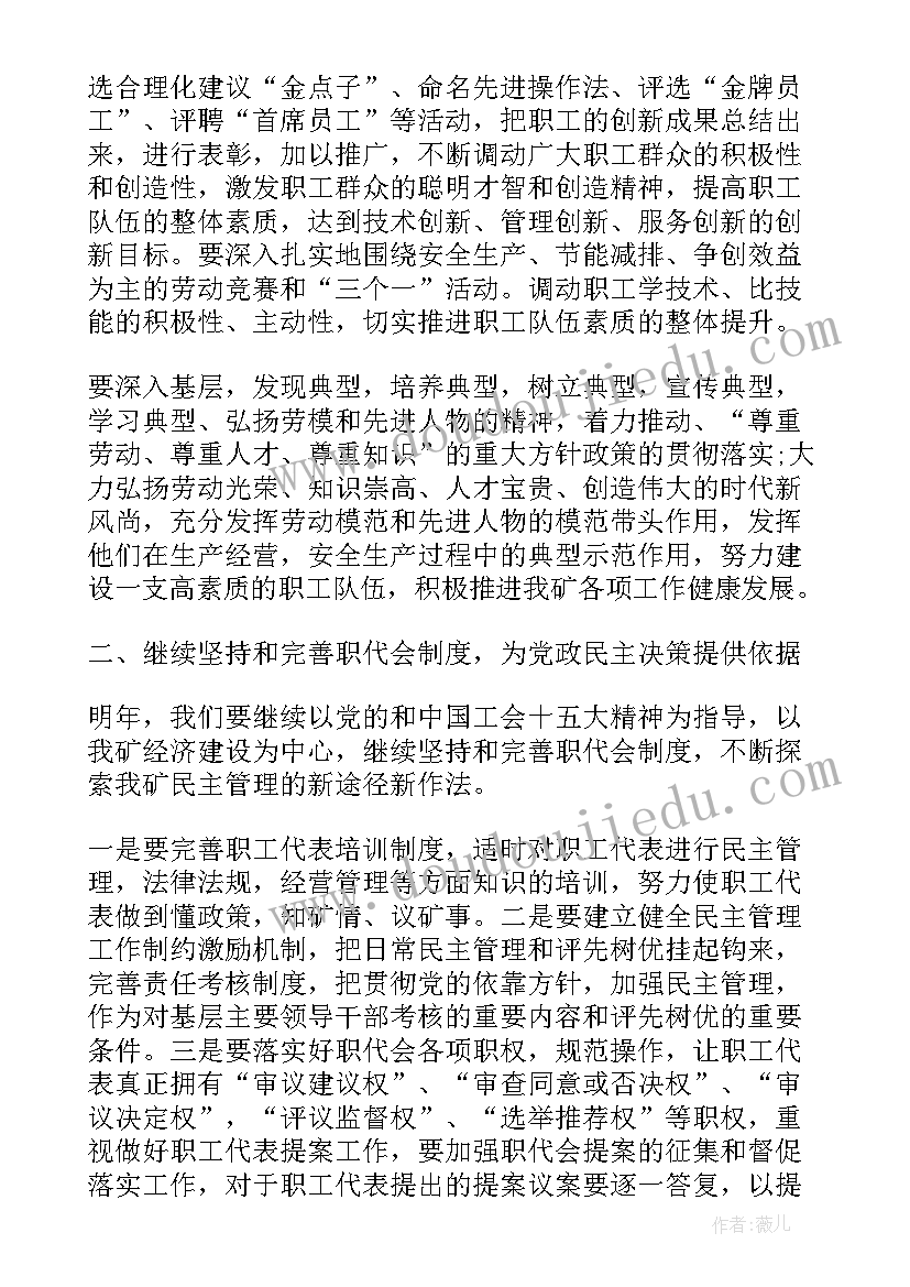 最新煤矿领导年度工作总结(汇总6篇)