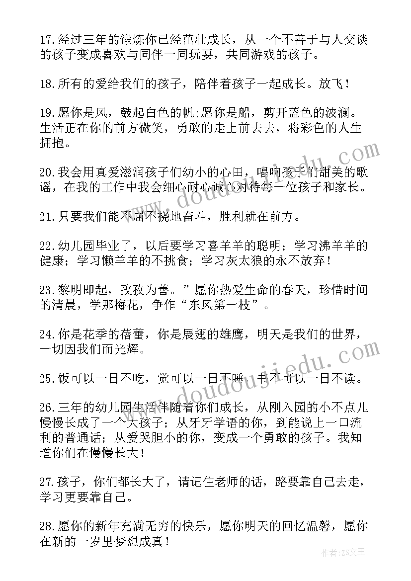 最新学前班老师毕业工作总结(精选5篇)