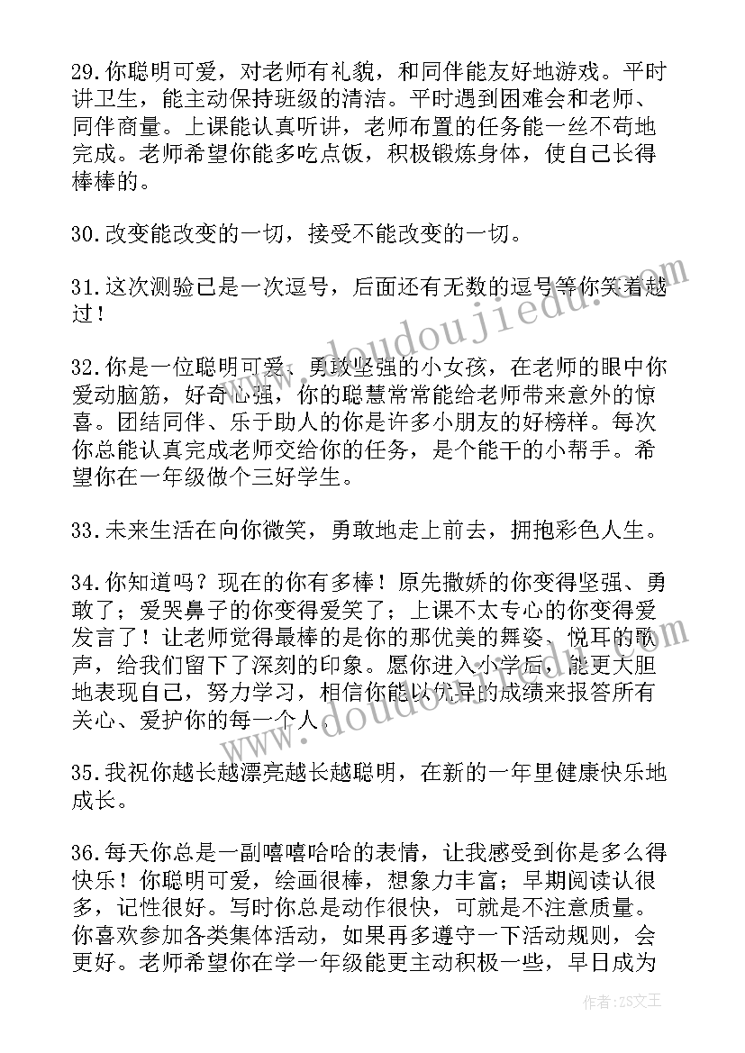 最新学前班老师毕业工作总结(精选5篇)