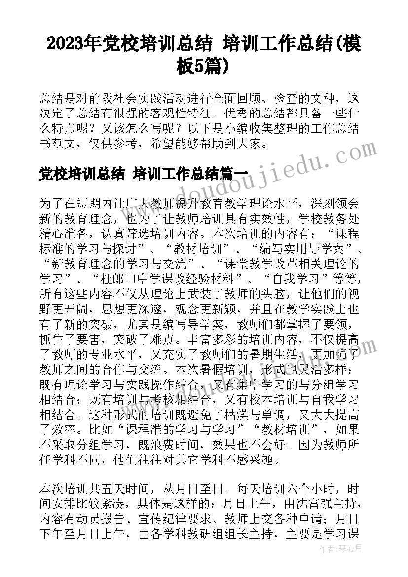 数学教师成长计划规划书(大全5篇)