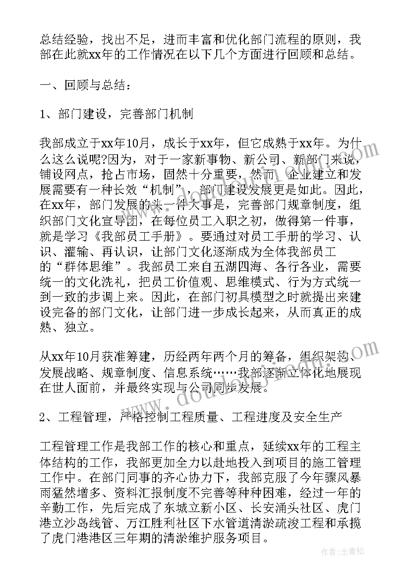 最新顶管施工年度工作总结报告(优秀8篇)