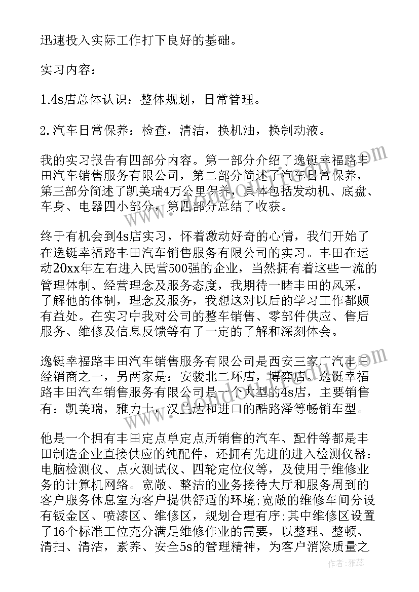 最新汽车检测站工作总结(优质5篇)