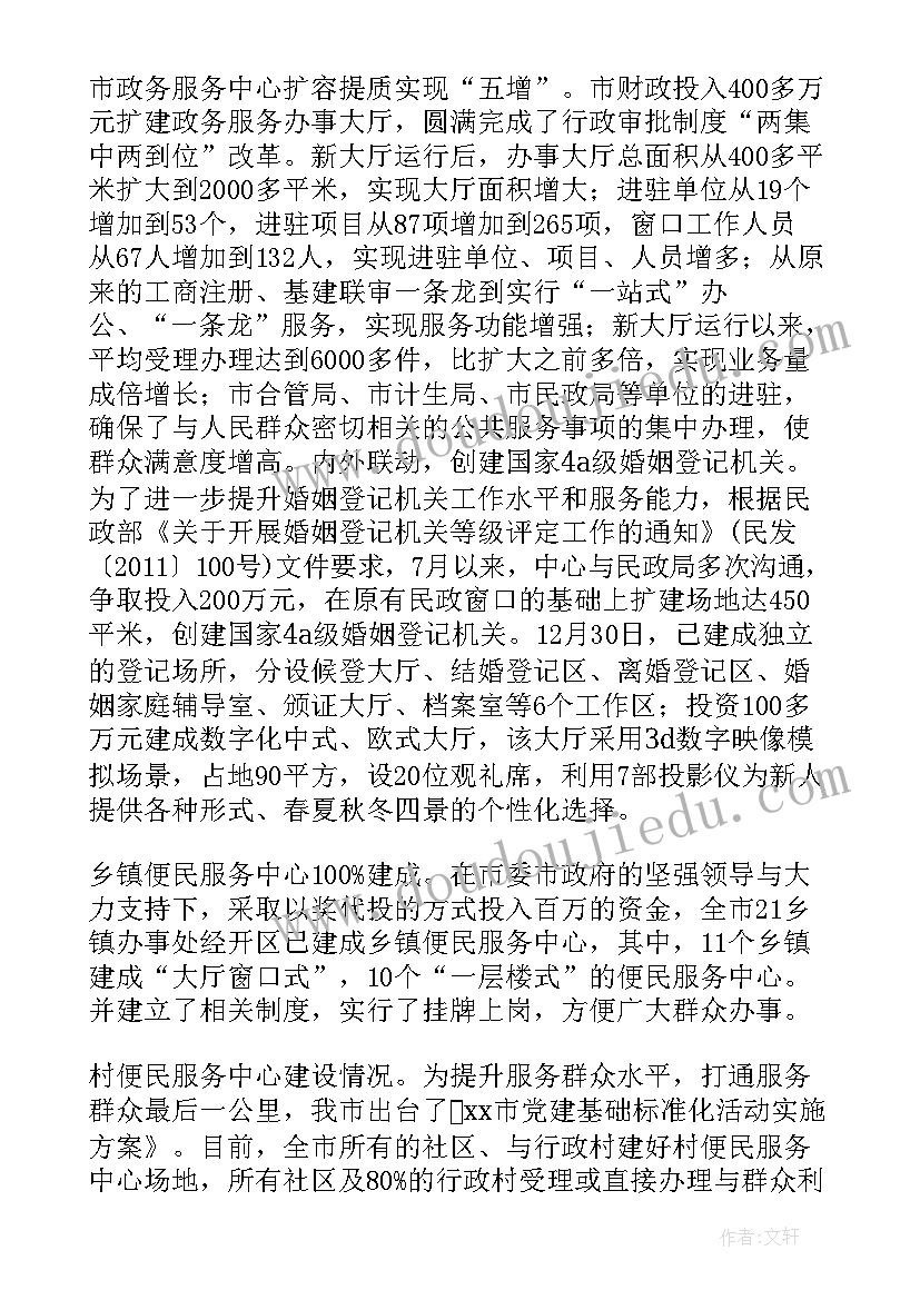 2023年土地储备中心个人工作总结(精选5篇)