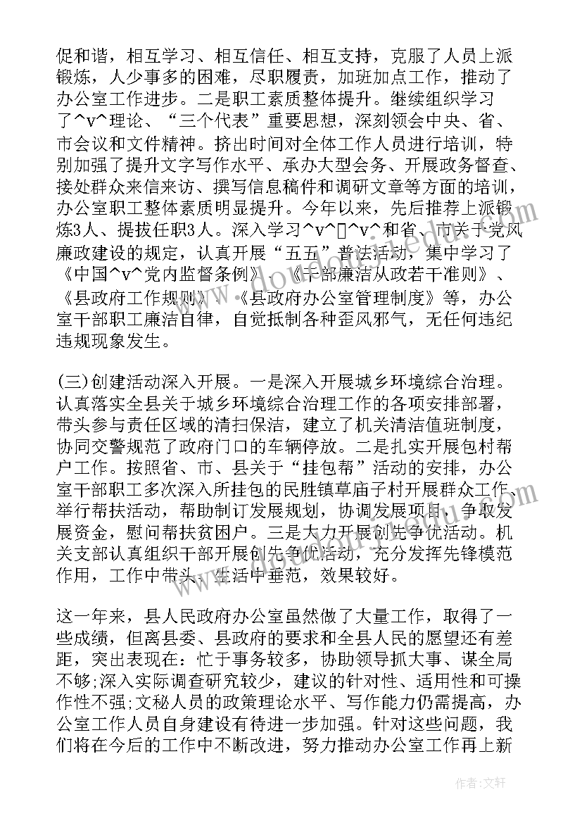 2023年土地储备中心个人工作总结(精选5篇)