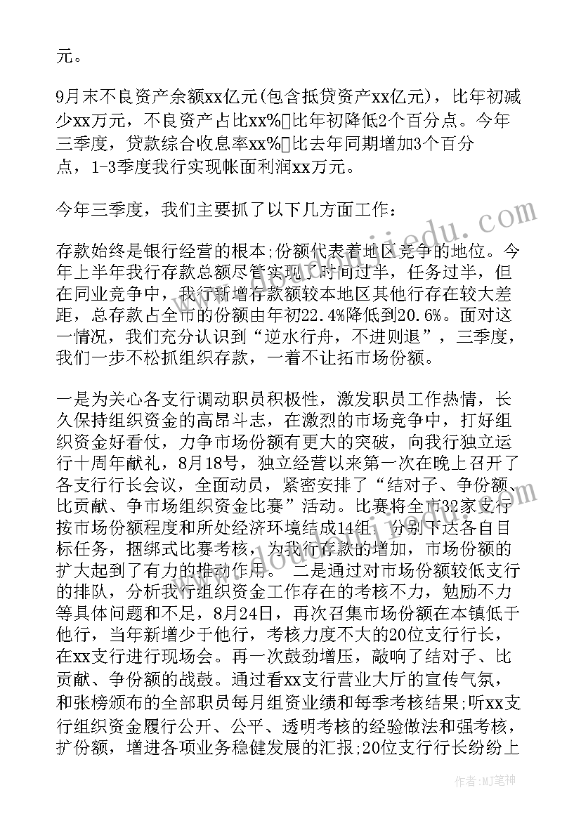 2023年季度经营工作总结报告(汇总5篇)