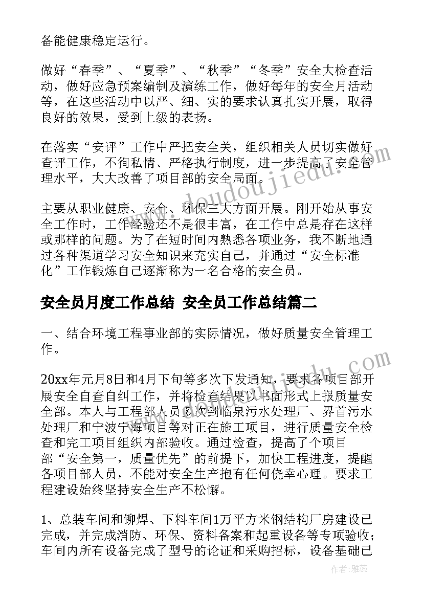 道路保洁经理述职报告(通用5篇)