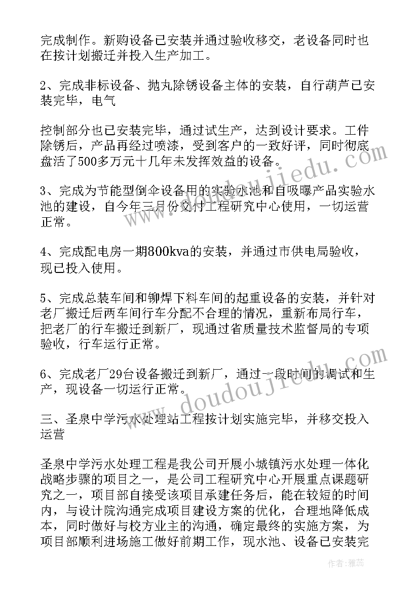 道路保洁经理述职报告(通用5篇)