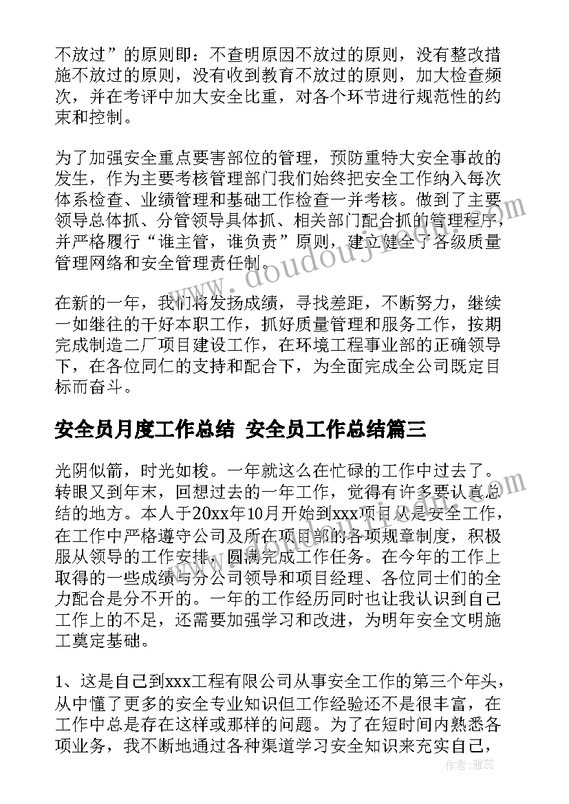 道路保洁经理述职报告(通用5篇)