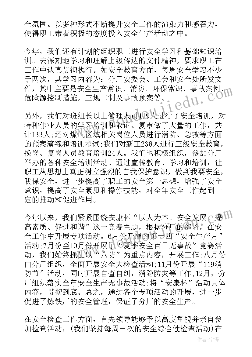 榨油车间年底工作总结(汇总5篇)