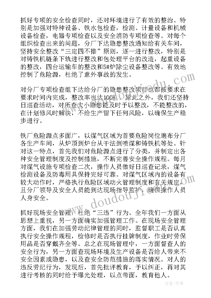 榨油车间年底工作总结(汇总5篇)